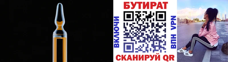 Бутират BDO 33%  закладка  Шимановск 