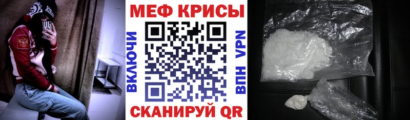 МЕФ мяу мяу  Шимановск 