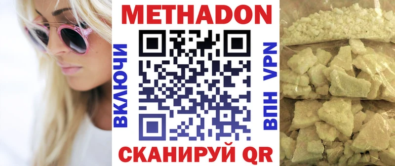 даркнет сайт  mega ССЫЛКА  МЕТАДОН мёд  Шимановск 