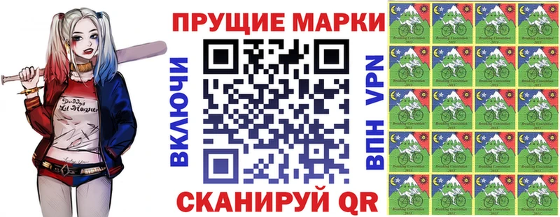 Марки 25I-NBOMe 1,8мг Шимановск