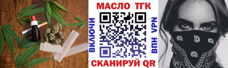 ТГК вейп с тгк  Шимановск 